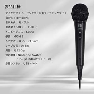 【任天堂ライセンス商品】カラオケマイク for...の詳細画像5