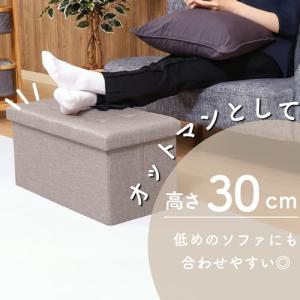 不二貿易 収納ベンチ 収納ボックス オットマン...の詳細画像5