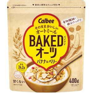 カルビー ベイクドオーツ バナナ&ベリー 400g×8袋 食物繊維 鉄分 オートミール｜first-pearl