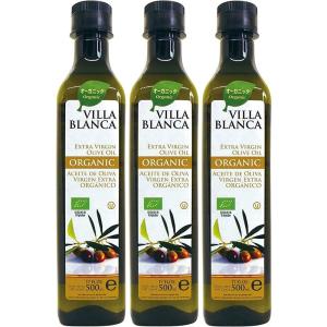 VILLA BLANCA ヴィラブランカ オーガニック エクストラバージンオリーブオイル PET 458g（500ml）×3 オリーブオイルの商品画像