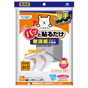 東洋アルミ 換気扇 フィルター 整流板 貼るだけ 切り取りミシン目付き 約64cm×91cm 1枚入...