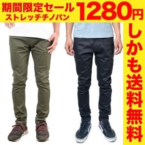 セール チノパン メンズ ストレート ストレッチ スキニー 春 秋 冬 パンツ  チノパンツ ロング  綿パン 無地 美脚 快適 全6色