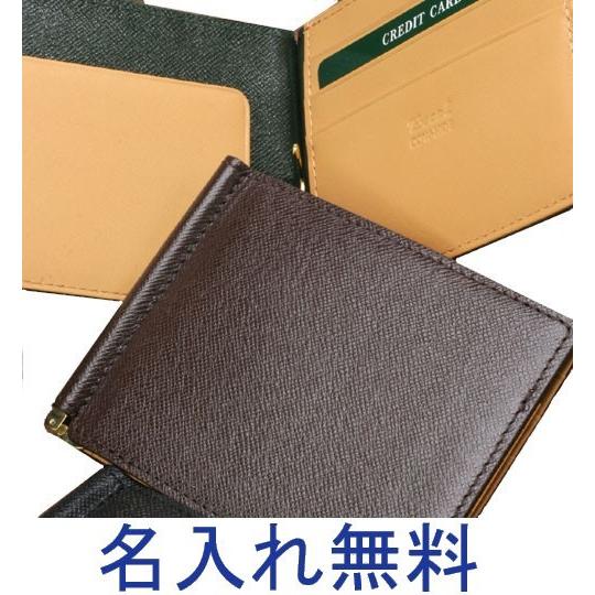 札ばさみ 札バサミ 名入れ 2色 の カラー コンビネーション 牛革 製 マネークリップ 札入れ 小...