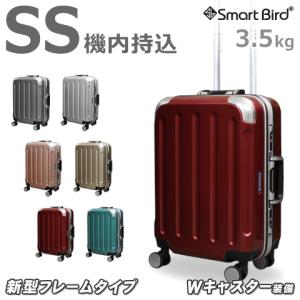 スーツケース 機内持ち込み SSサイズ アルミフレーム 軽量 ハード キャリーバッグ トランク 約30L 8輪 Wキャスター 頑丈 おしゃれ かわいい 1260-SS