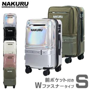 スーツケースのハッピートラベリン - NAKURU スーツケース＆リュック 
