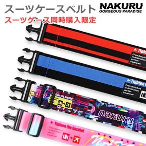 ナクル スーツケースベルトの商品一覧 スーツケース キャリーバッグ 旅行用品 アウトドア 釣り 旅行用品 通販 Yahoo ショッピング