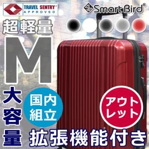 ホワイト限定 特価【訳あり機能性問題ない】2040 送料無料 スーツケース ４~５泊 中型  超軽量 拡張機能付き 8輪 Wキャスター TSAロック