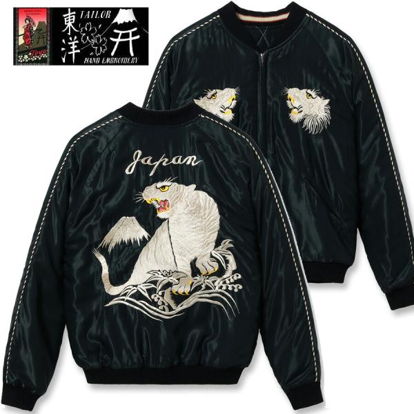 テーラー東洋 TAILOR TOYO スカジャン TT15973-219 Mid 1950s Sty...