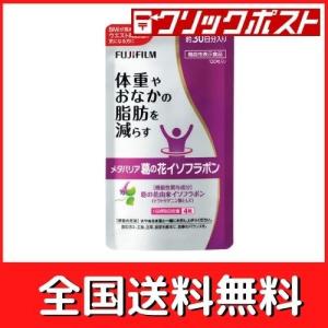 メタバリア 葛の花イソフラボン 120粒 約30日分
