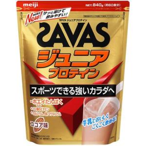 ザバス ジュニアプロテイン ココア味