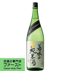 【お米の旨味・香りをしっかり感じる濃醇旨口な純米酒!】　菊水　菊水の純米酒　新潟県産米100%使用　1800ml