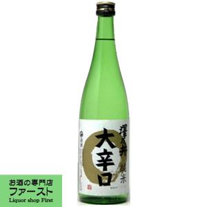 【東京都の自然豊かな奥多摩で造られる日本酒!澤乃井の定番酒!】　澤乃井　純米　大辛口　720ml