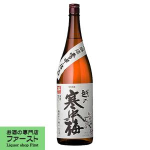 　越の寒中梅　特別本醸造　1800ml(1)