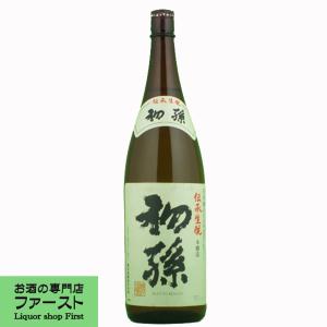 「世界が認めた！世界的なIWCコンクールで1位を獲得！」　初孫　伝承生もと　本醸造　1800ml(1)