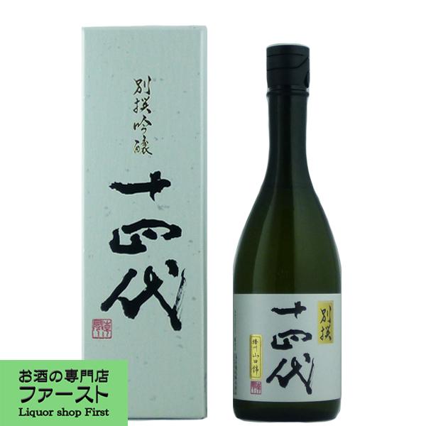 【超激レア！】　十四代　別撰　純米吟醸　播州山田錦　720ml