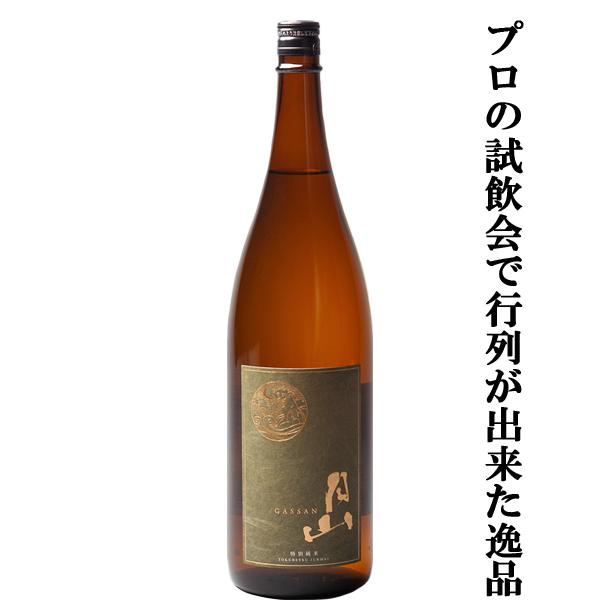 【試飲会であまりの美味しさに行列が出来たお酒！】　月山　特別純米酒　五百万石/神の舞　精米歩合60％...