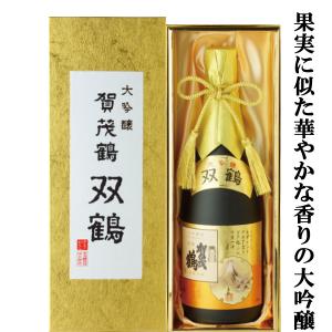 日本酒 大吟醸 賀茂鶴 双鶴 720ml 1本 やや辛口 瓶 賀茂鶴酒造 そう