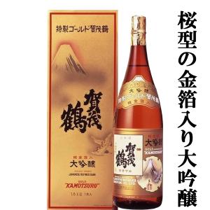 【実は・・・頻繁に宮内庁に納品されている！】　賀茂鶴　特製　ゴールド賀茂鶴　大吟醸　純金箔入り　1800ml(3)｜お酒の専門店ファースト