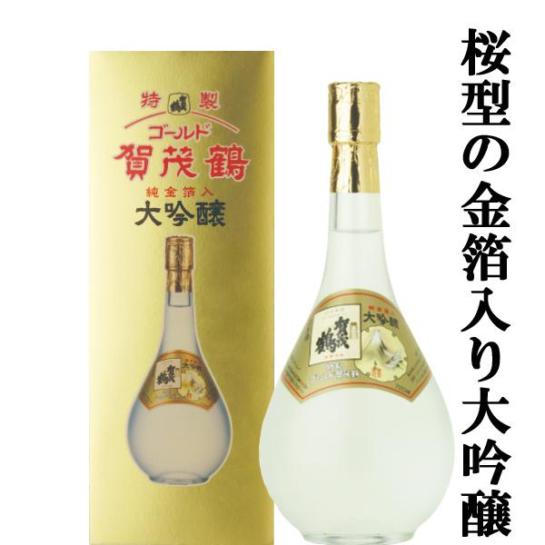 【実は・・・頻繁に宮内庁に納品されている！】　賀茂鶴　特製　ゴールド賀茂鶴　大吟醸　純金箔入り　72...