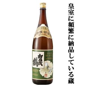 【燗酒コンテスト最高位大賞受賞!】　賀茂鶴　超特撰　特等酒　特別本醸造　1800ml