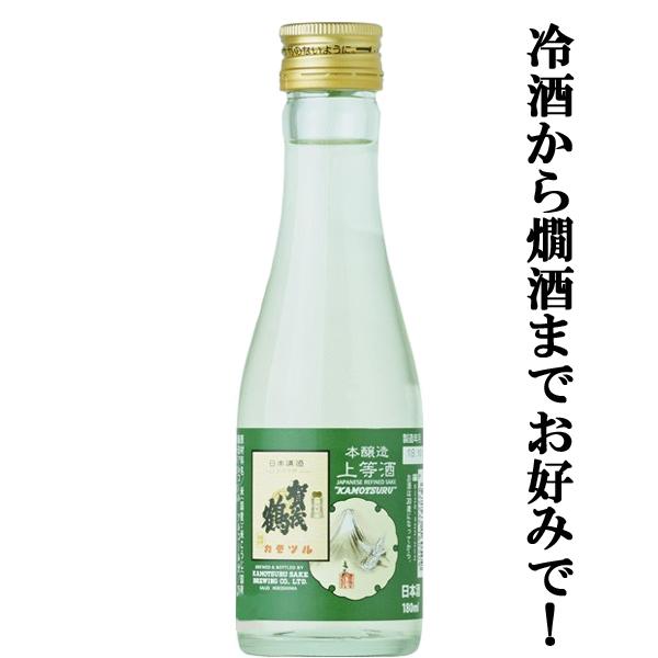 【皇室も認める賀茂鶴！冷から燗まで美味しく楽しめます！】　賀茂鶴　上等酒　プリント瓶　180ml