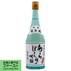 ■■「ご予約受付中！1/25以降発送！」「冬季限定」　賀茂鶴　あらばしり　吟醸　生原酒　無ろ過　酒袋しずく　精米歩合60％　720ml(3)｜first19782012