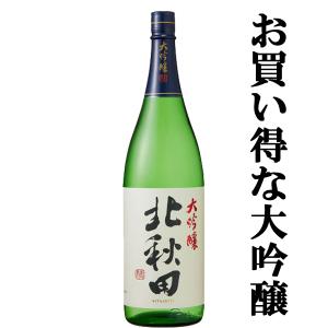 磯自慢　吟醸　山田錦　1800ml 2本 磯自慢 （クール便発送）磯自慢 大吟醸 山田錦720ml日本酒（箱入