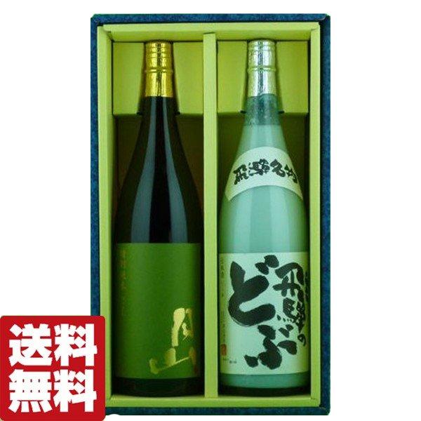 【送料無料・日本酒　飲み比べセット】月山　特別純米酒/飛騨のどぶ　にごり酒　1800ml×2本(日本...