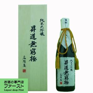 【蔵のフラッグシップ!究極の日本酒!備前雄町100%使用!】　長龍　昇道無窮極　純米大吟醸　精米歩合38%　備前雄町100%　720ml