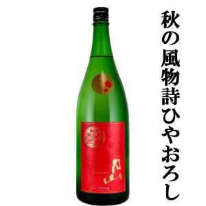 ■■　月山　純米吟醸　ひやおろし　生詰め　精米歩合55％　1800ml