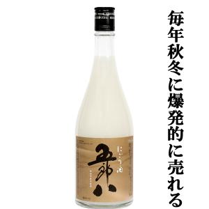 ■■【限定入荷しました！】【毎年注文殺到！大人気！秋冬季限定！】　菊水　五郎八　にごり酒　720ml