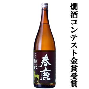 【冷酒・常温・燗酒、なんでも美味しいお酒の決定版!】　春鹿　本醸造　極味　ひのひかり　精米歩合65%　1800ml
