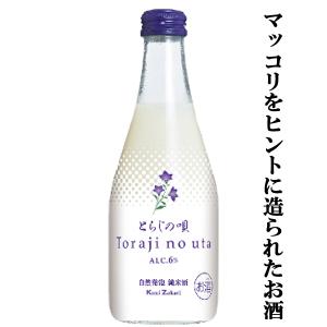 【韓国の地酒 「マッコリ」 をヒントに造られたお酒！】 国盛 とらじの唄 300mlの商品画像