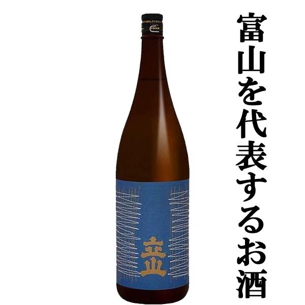 【キレのよい爽快感と程よいコク！】　立山　特別本醸造　1800ml