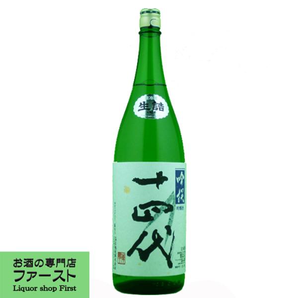 十四代　吟撰　吟醸酒　播州山田錦　生詰　1800ml