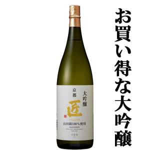 京姫 【ワイングラスで美味しい日本酒アワード 最高金賞受賞