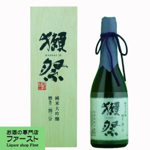 獺祭　純米大吟醸　磨き二割三分(23)　720ml(蔵純正桐箱入り)