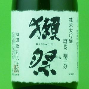 獺祭 純米大吟醸 磨き二割三分 720ml(D...の詳細画像1