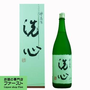 「久保田萬寿より高級な蔵のフラッグシップ」 久保田　洗心　純米大吟醸　1800ml｜first19782012