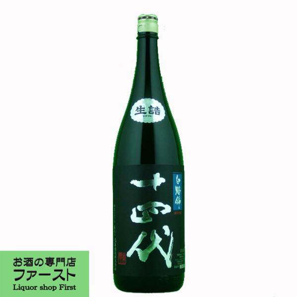 十四代　白鶴錦　純米吟醸　生詰　1800ml