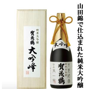 賀茂鶴 送料無料 純米大吟醸 大吟峰 720ml 木箱入 DK-B1 清酒 日本酒