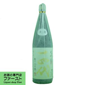 十四代　播州山田錦　大吟醸　中取り　1800ml｜first19782012