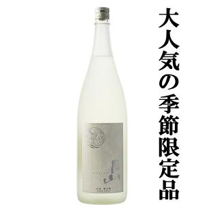 ■■【ご予約！4月25日以降発送！】【爽やかな酸味とシャープでキレのある夏酒！】　月山　涼夏　純米酒　五百万石　精米歩合70％　1800ml｜first19782012