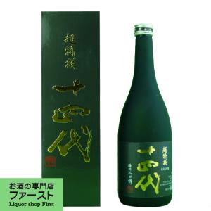 「十四代の最高峰の一つ！」　十四代　純米大吟醸　超特撰　播州山田錦　精米歩合35％　生詰　720ml(蔵純正箱付)(クール便配送推奨)｜first19782012