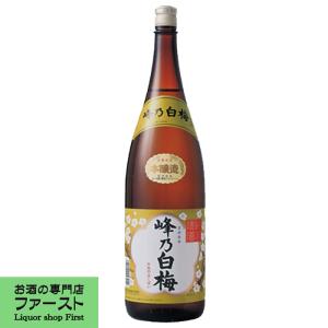 峰乃白梅　本醸造　精米歩合65％　1800ml(3)｜first19782012