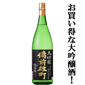 浜福鶴 備前雄町 大吟醸 精米歩合50％ 1800ml