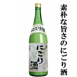 【甘酒のような柔らかく素朴なにごり酒！】　桃川　銀松　にごり酒　15度　極甘口　1800ml