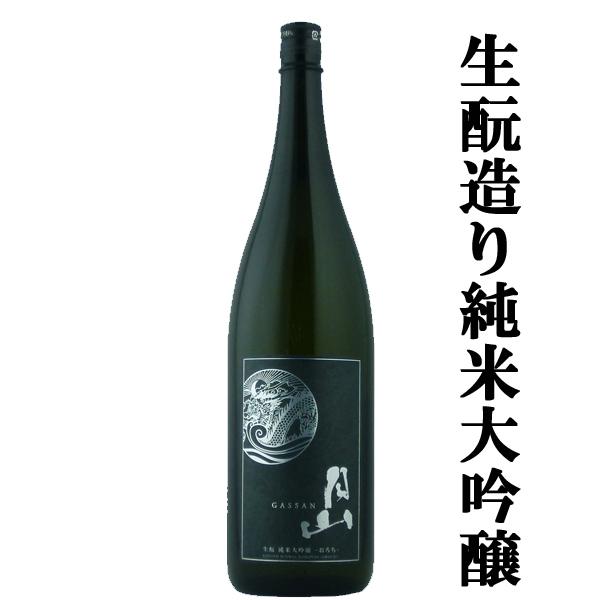 「入荷しました！」「凄腕の酒蔵、渾身の一本！」　月山　きもと　純米大吟醸　おろち　佐香錦　精米歩合5...
