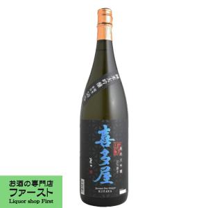 【華やかで上品な香りが際立つ逸品!】　喜多屋　純米大吟醸　精米歩合50%　1800ml