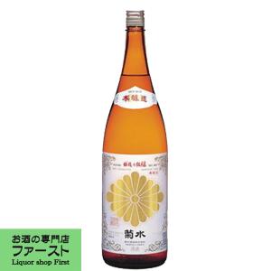 【クセのない昔ながらの旨さが好評!】　菊水　本醸造　菊ラベル　1800ml
